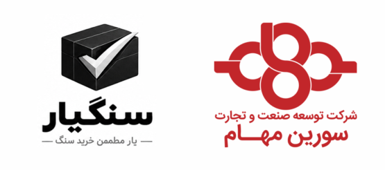 مهام - سنگ یار - همکاری